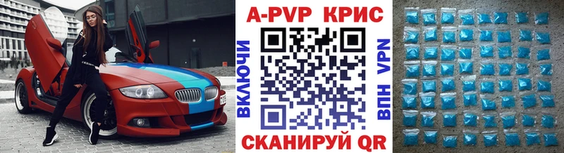 APVP крисы CK  купить закладку  Серпухов 
