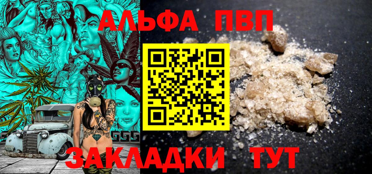 Альфа ПВП  A PVP СК  Серпухов  Вход с VPN  Alpha PVP СК КРИС  Альфа ПВП VHQ 