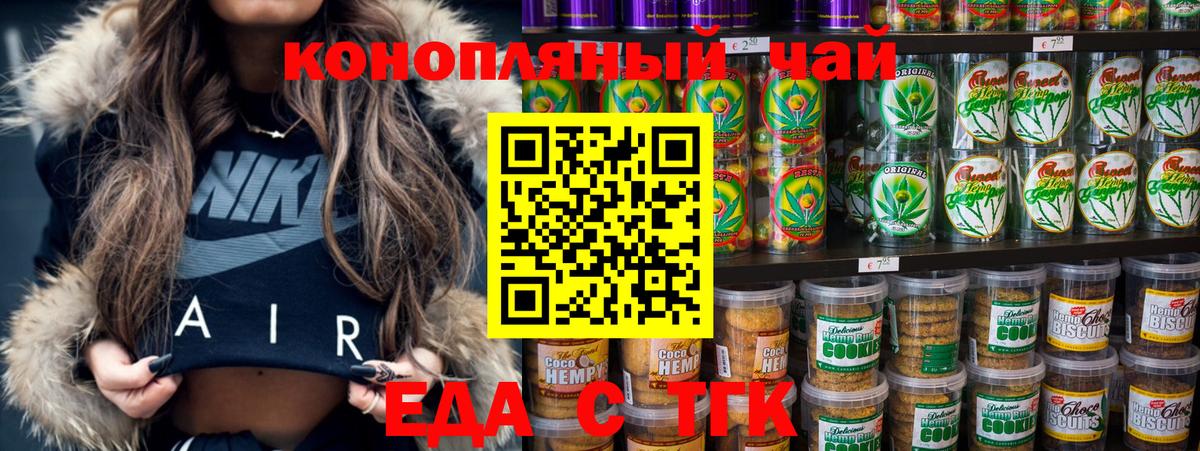 Cannafood марихуана  Вход с VPN  Серпухов 
