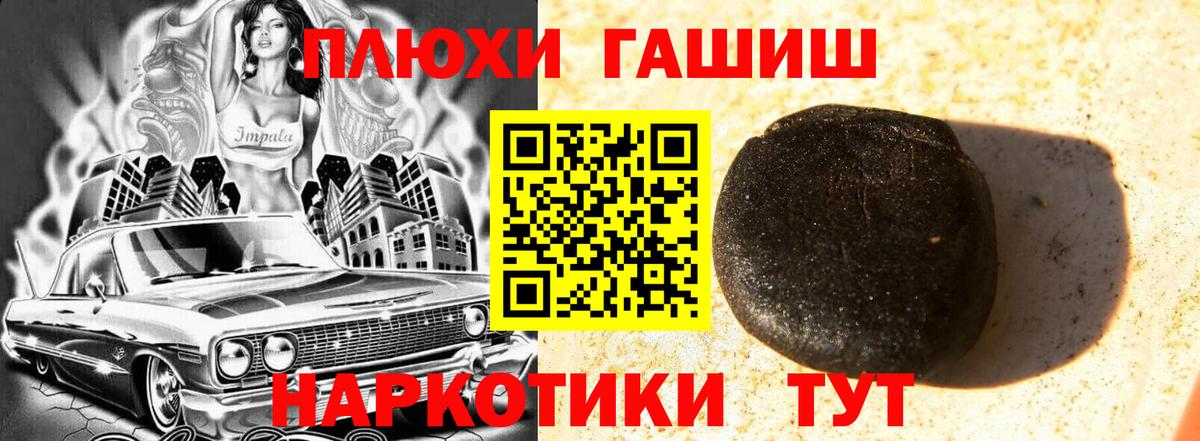ГАШИШ Ice-O-Lator Серпухов