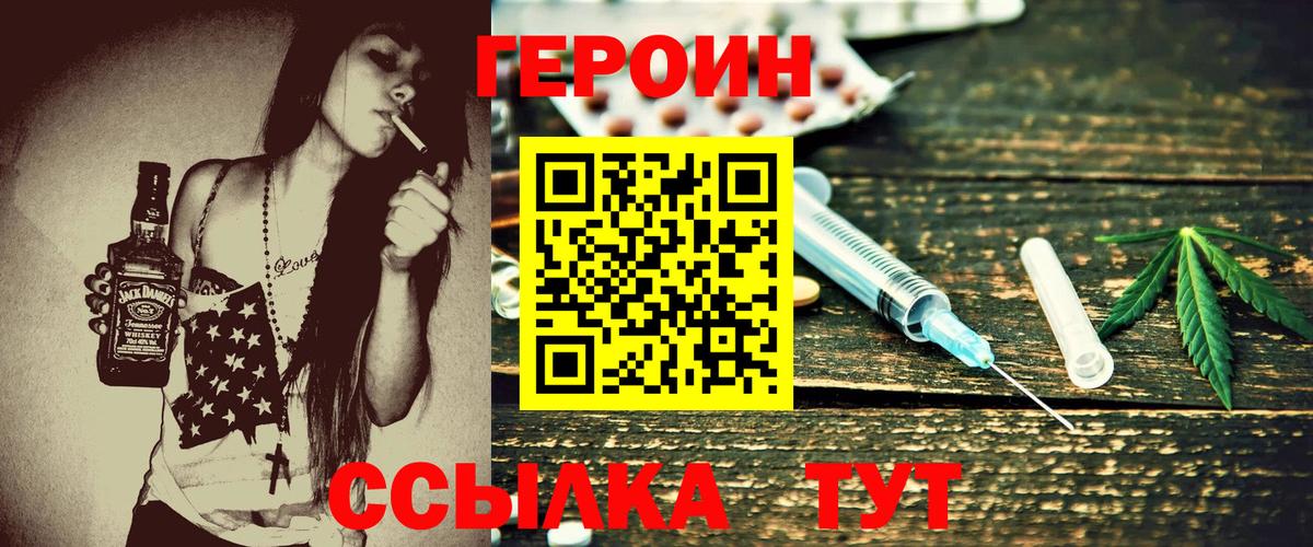 Серпухов  ГЕРОИН белый  ГЕРОИН  Вход с VPN 