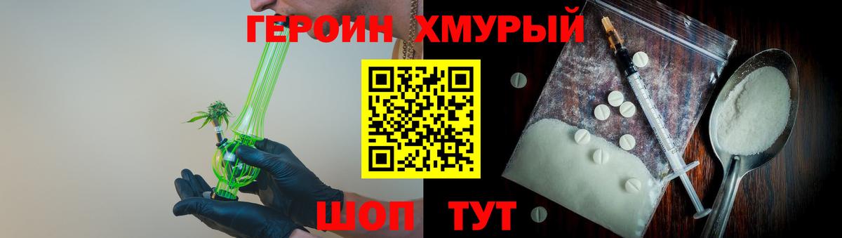 ГЕРОИН Heroin Серпухов