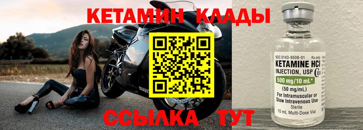 Кетамин ketamine Серпухов