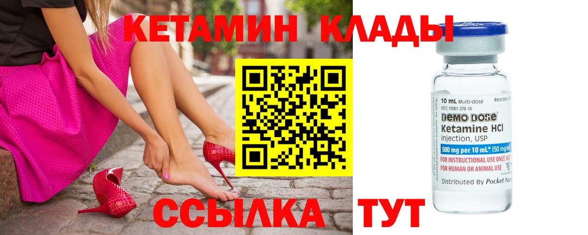 КЕТАМИН VHQ  КЕТАМИН ketamine  Серпухов  Вход с VPN 