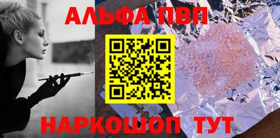 Альфа ПВП Гусиноозёрск