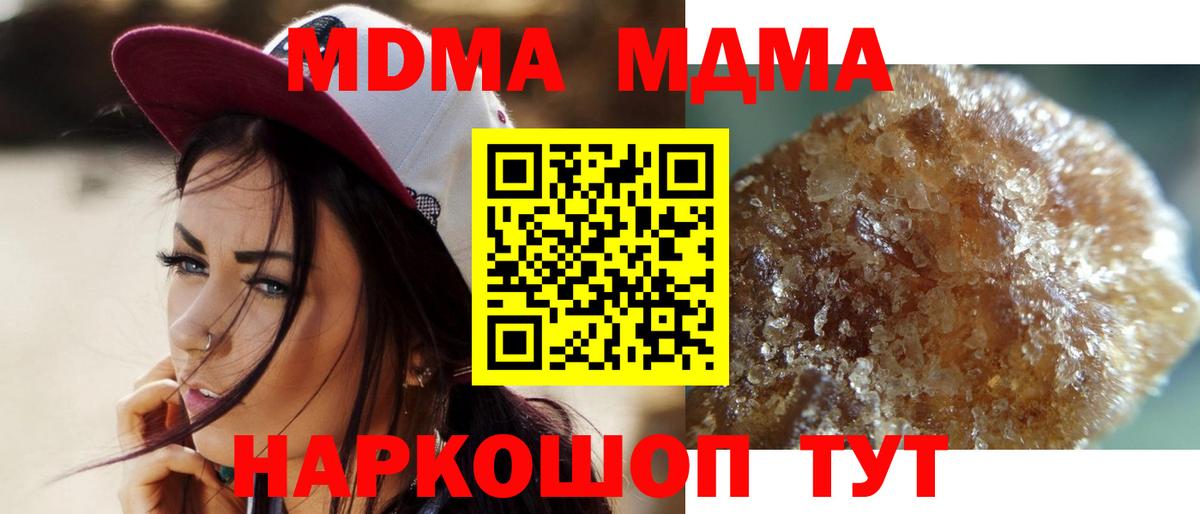 MDMA молли Серпухов