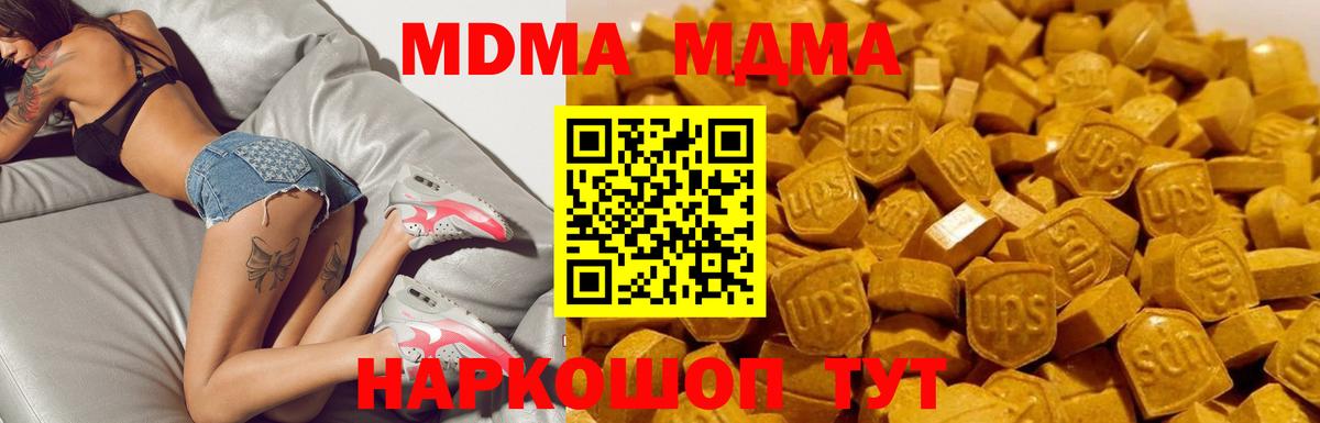 МДМА кристаллы  Вход с VPN  Серпухов 
