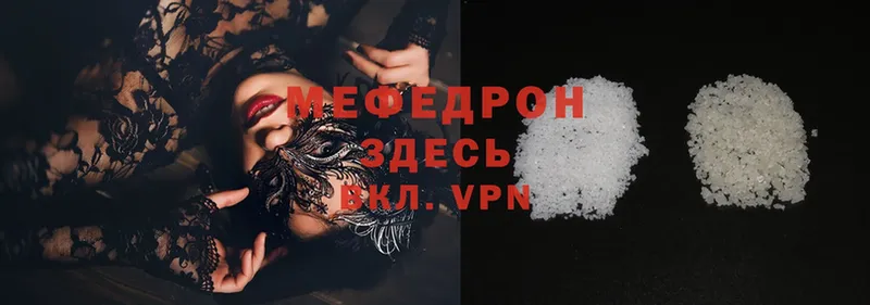 МЕФ mephedrone  Серпухов 