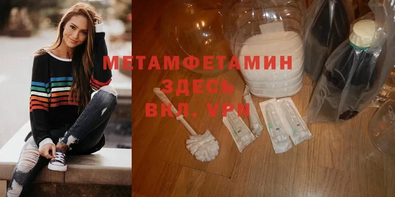 Первитин Methamphetamine Серпухов