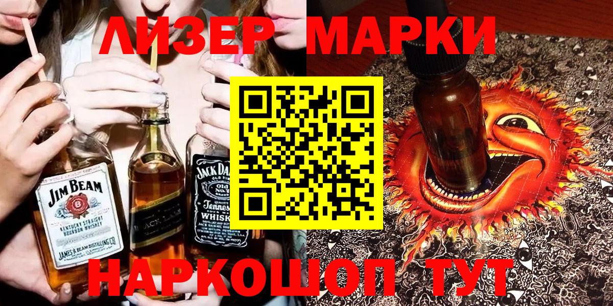 Марки N-bome 1,5мг Серпухов