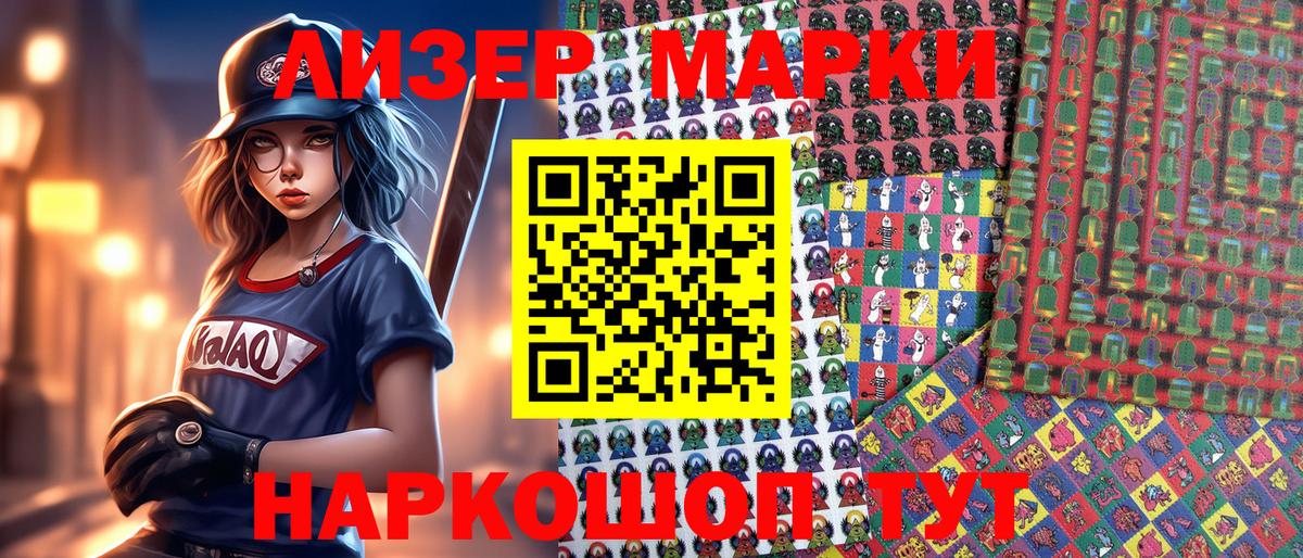Серпухов  Наркотические марки 1500мкг  Вход с VPN 