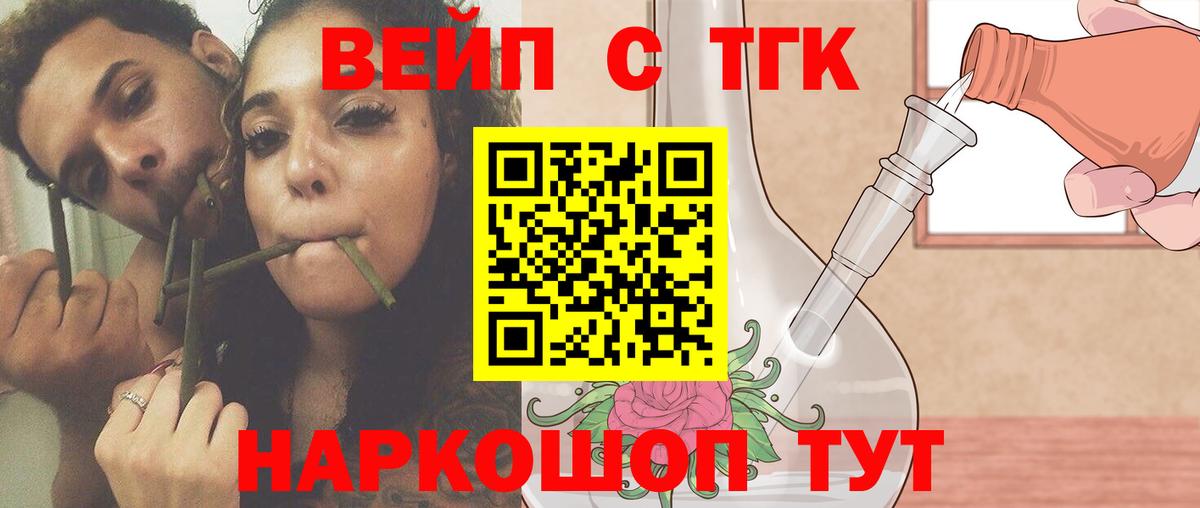 Дистиллят ТГК концентрат  Вход с VPN  Серпухов 