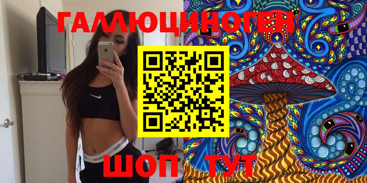 Галлюциногенные грибы мухоморы  Вход с VPN  Серпухов 