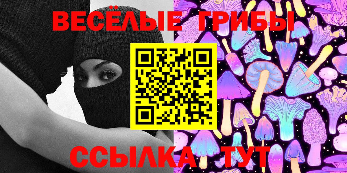 Псилоцибиновые грибы прущие грибы Серпухов